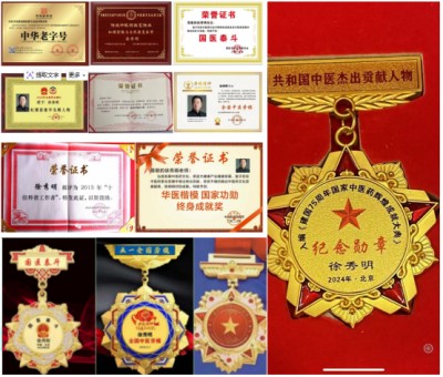 两会聚焦中医药创新：国医大师徐秀明以“虹膜全息+中医食养”书写健康中国新实践